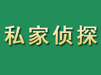 凤庆市私家正规侦探