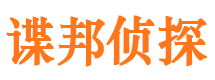 凤庆市侦探调查公司